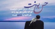 جملات عاشقانه ناب ؛ مجموعه ای از جملات زیبا و عاشقانه