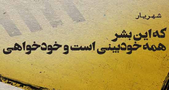 جمله در مورد خودبینی ؛ متن و جملات خاص درباره خودبینی