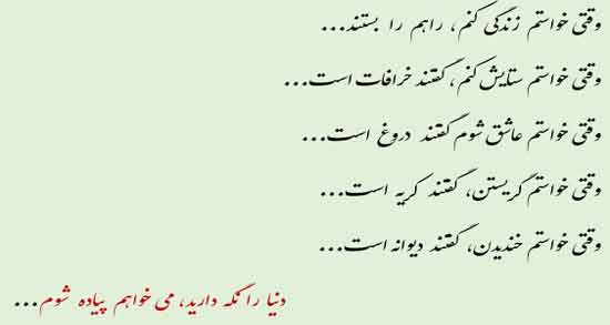 حکایتی از رحیم معینی کرمانشاهی ؛ حکایت و داستان کوتاه از رحیم معینی کرمانشاهی