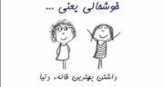 خاله که داشته باشی ؛ متن و عکس نوشته های زیبا درباره خاله
