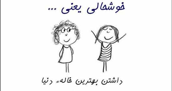خاله که داشته باشی ؛ متن و عکس نوشته های زیبا درباره خاله