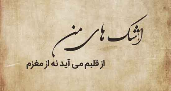 دلنوشته برای خودم ؛ جملات و دلنوشته های زیبا برای خودم