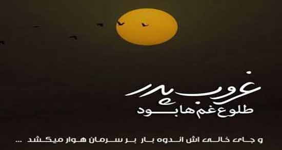 دلنوشته برای پدر از دست رفته ؛ جملات و دلنوشته های غمگین برای پدر از دست رفته