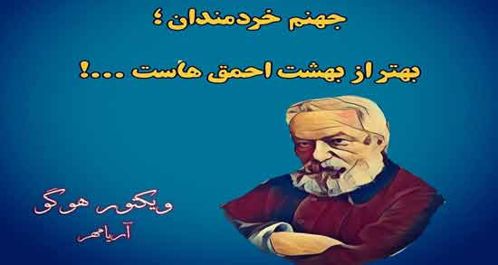 سخنان در مورد بهشت ؛ جملاتی بسیار زیبا درباره بهشت از بزرگان