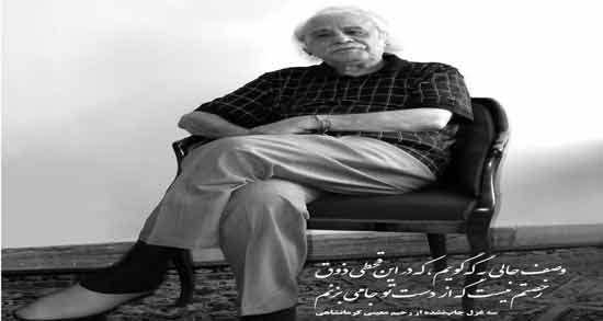 شاهکار معینی کرمانشاهی ؛ مجموعه کامل اشعار کتاب شاهکار از معینی کرمانشاهی