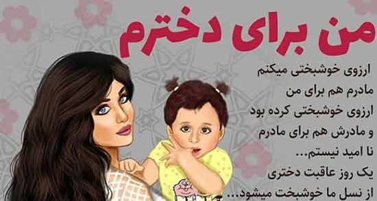 شعر برای دخترم ؛ زیباترین و خاص ترین اشعار برای دخترم