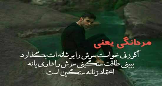 شعر ترکی در مورد مردانگی ؛ اشعاری زیبا ترکی درباره مردانگی