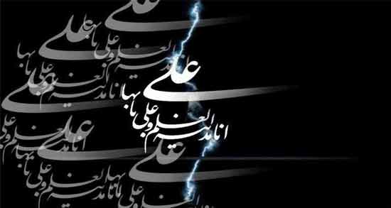شعر تنهایی حضرت علی ؛ گلچینی از اشعار زیبا درباره تنهایی حضرت علی
