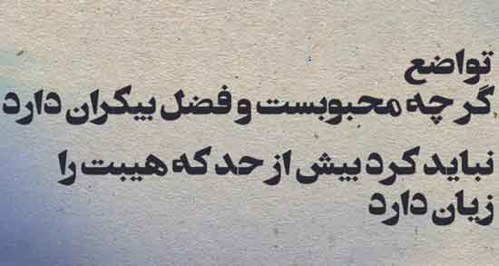 شعر تواضع از حافظ ؛ اشعار زیبا از حافظ درباره تواضع و فروتنی