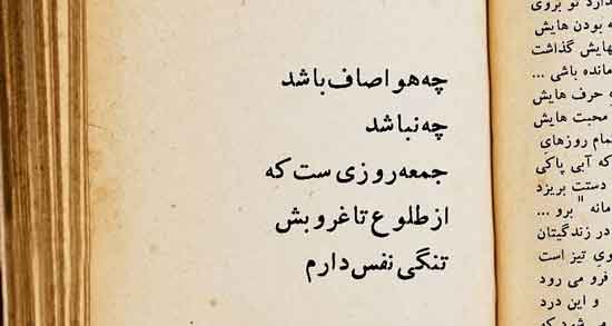 شعر جمعه سعدی ؛ بهترین اشعار سعدی درباره روز جمعه