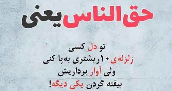 شعر حافظ در مورد حق خوری ؛ اشعار زیبا و مفهومی حافظ درباره حق خوری