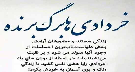 شعر حافظ در مورد ماه خرداد ؛ اشعار بسیار زیبا حافظ درباره ماه خرداد