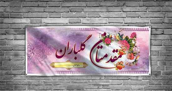 شعر خوش آمد گویی به مسئولین ؛ اشعاری زیبا برای خوش آمد گویی به مسئولین