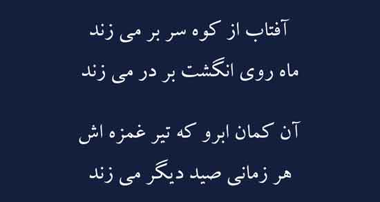 شعر خیام در مورد کوه ؛ گلچینی از اشعار خیام در مورد کوه