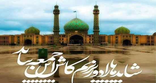 شعر در مورد امام زمان عج الله تعالی فرجه الشریف ؛ اشعاری زیبا در وصف امام زمان