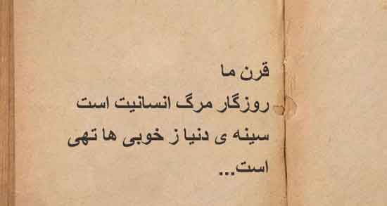 شعر در مورد انسانیت و مهربانی ؛ بهترین اشعار درباره انسانیت و مهربانی