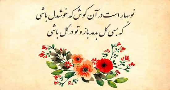 شعر در مورد بهار برای کلاس ششم ؛ اشعاری زیبا درباره بهار برای کلاس ششم