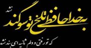 شعر در مورد جدایی و مرگ ؛ گلچینی از اشعار زیبا درباره جدایی و مرگ