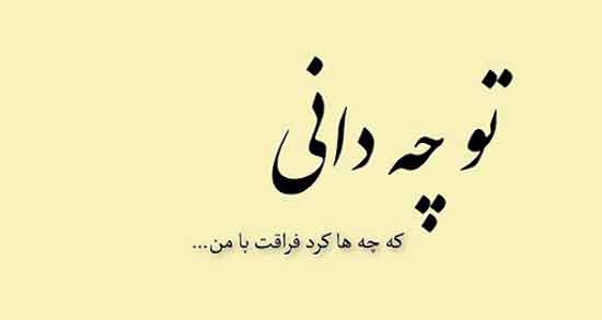 شعر در مورد حال بد از حافظ ؛ مجموعه ای از اشعار حافظ در مورد حال بد
