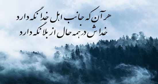 شعر در مورد خدا کوتاه ؛ کوتاه ترین و زیباترین اشعار عارفانه درباره مهربانی خدا
