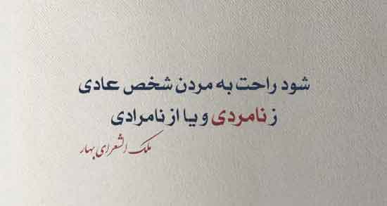 شعر در مورد خیانت در رفاقت ؛ مجموعه ای از بهترین اشعار درباره خیانت در رفاقت