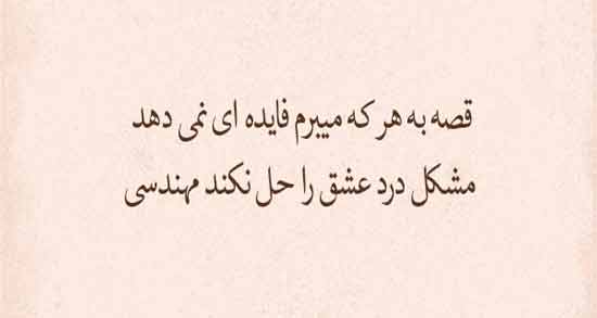 شعر در مورد درد از حافظ ؛ مجموعه ای از بهترین اشعار حافظ درباره درد