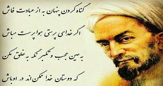 شعر در مورد دورویی از سعدی ؛ گلچینی از اشعار سعدی درباره دورویی