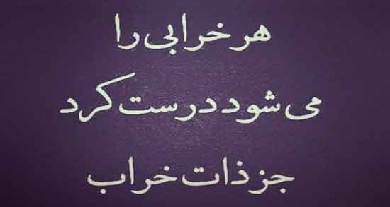 شعر در مورد ذات نیکو ؛ مجموعه ای از اشعار زیبا درباره ذات نیکو
