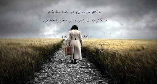 شعر در مورد راه بی پایان ؛ گلچینی از اشعر زیبا درباره راه بی پایان