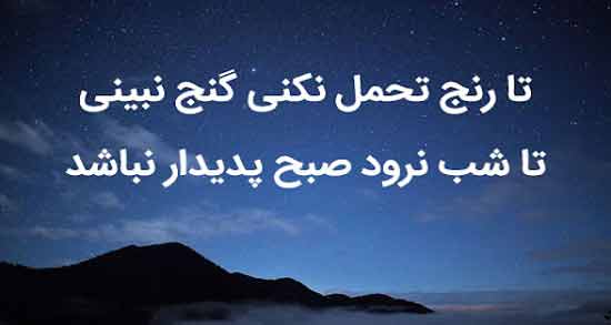 شعر در مورد رنج روزگار ؛ بهترین اشعار درباره درد و رنج روزگار