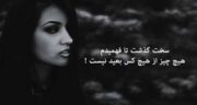 شعر در مورد زن غمگین ؛ اشعاری زیبا و غمگین در مورد زن