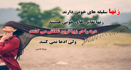 شعر در مورد زن قوی ؛ بهترین اشعار درباره زن قوی و شجاع