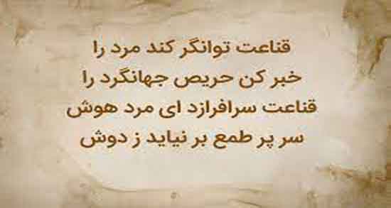شعر در مورد زیاده خواهی ؛ مجموعه ای از اشعار زیبا درباره زیاده خواهی