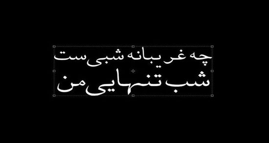 شعر در مورد شب از شاعران معروف ؛ مجموعه ای از بهترین اشعار شاعران درباره شب