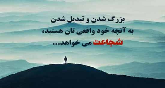 شعر در مورد شجاعت از حافظ ؛ مجموعه ای از بهترین اشعار حافظ درباره شجاعت