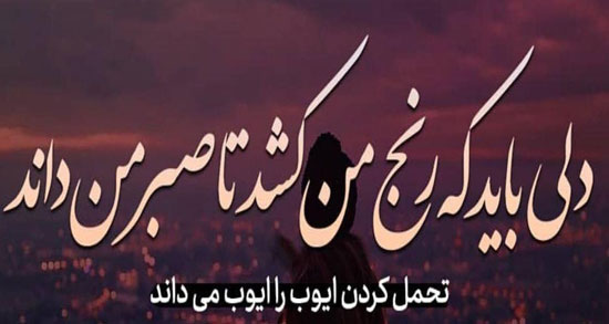 شعر در مورد صبر حافظ ؛ مجموعه بهترین اشعار حافظ در مورد صبر