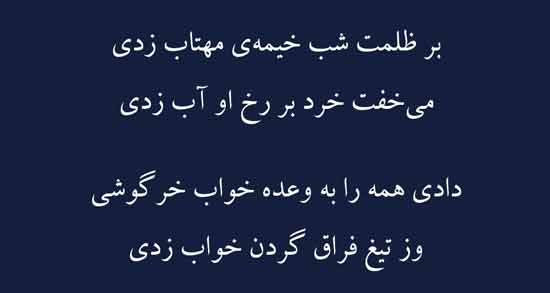 شعر در مورد ظلمت شب ؛ اشعاری زیبا درباره تاریکی و ظلمت شب