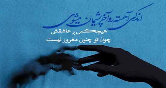 شعر در مورد غرور سعدی ؛ مجموعه ای از بهترین اشعار سعدی درباره غرور