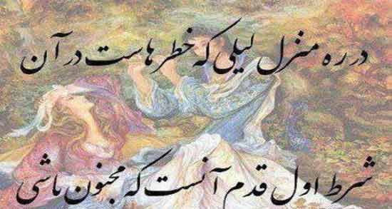 شعر در مورد لیلی و مجنون ؛ اشعاری عاشقانه و زیبا درباره لیلی و مجنون