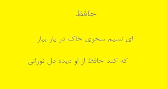 شعر در مورد نسیم سحری ؛ مجموعه اشعار زیبا درباره نسیم سحری