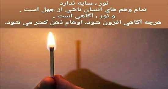 شعر در مورد نور و سایه ؛گلچینی از اشعار زیبا درباره نور و سایه