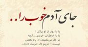 شعر در وصف حال خوب ؛ اشعاری زیبا درباره حال خوب