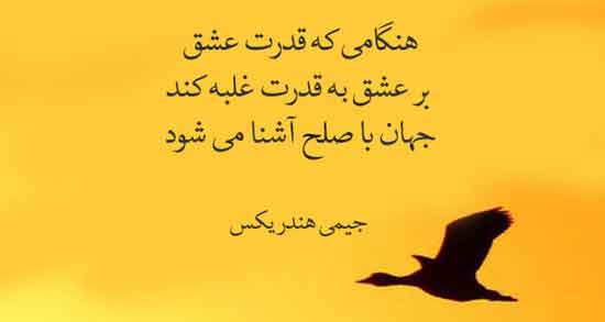 شعر درباره جنگ و صلح ؛ بهترین اشعار در مورد جنگ و صلح