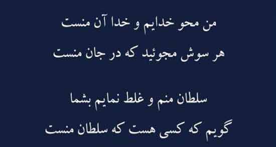 شعر درباره خدا از سعدی ؛ اشعار زیبای سعدی درباره خدا