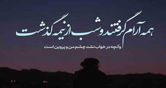 شعر درباره خواب ناز ؛ اشعار شاعران معروف درباره خواب ناز