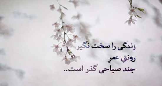 شعر درباره زندگی سخت ؛ مجموعه ای از بهترین اشعار درباره زندگی سخت