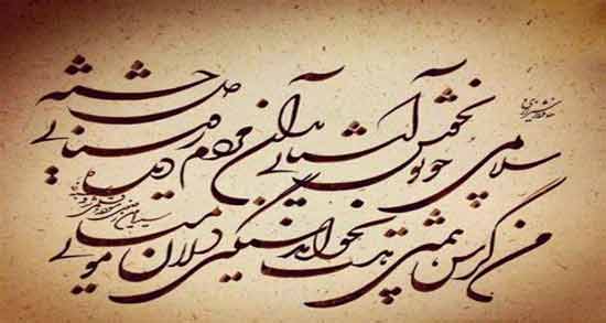 شعر سلام از شاعران بزرگ ؛ اشعاری زیبا از شاعران بزرگ درباره سلام