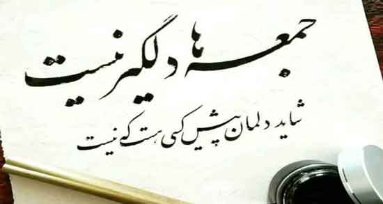 شعر شاملو در مورد جمعه ؛ مجموعه ای از بهترین اشعار شاملو در مورد جمعه