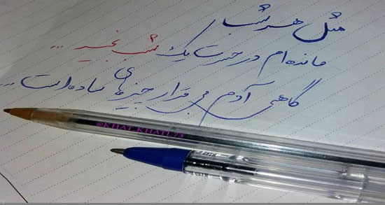 شعر شب بخیر از حافظ ؛ زیبا ترین اشعار حافظ درباره شب بخیر