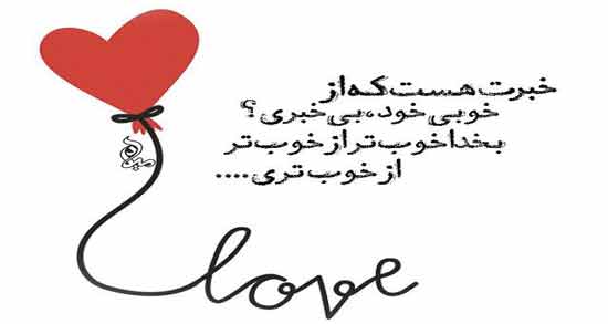 شعر عاشقانه خاص ؛ گلچینی از شعرهای عاشقانه خاص و زیبا